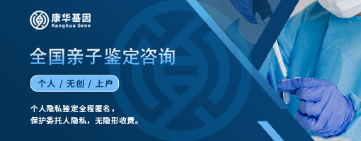  长春亲子鉴定中心排行榜共10家(2025年权威鉴定机构地址大全)(1)