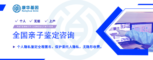  长春亲子鉴定中心排行榜共10家(2025年权威鉴定机构地址大全)