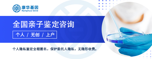  长春合法亲子鉴定中心经CNAS认证机构（2025年亲子鉴定所名单）