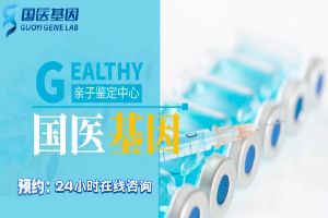 商丘地区21家亲子鉴定机构名单/2025年汇总