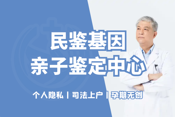 福清市专业亲子鉴定价格明细一览表（附2025年价格查询汇总）