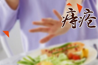 北京丰益痔疮医院收费 春节防痔，小心痔疮来拜年！