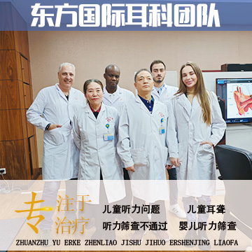 广州东方医院耳科--耳聋医院哪个好？为何选广州东方医院耳科，这几大优势...