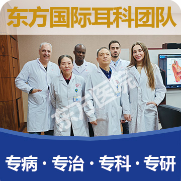 广州东方医院耳科--耳聋医院哪个好？为何选广州东方医院耳科，这几大优势...