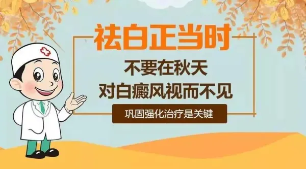 一线单！南昌哪家看白癜风医院好的快“解密曝光”白癜风