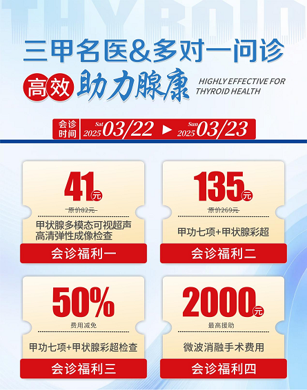 【会诊通知】首都医科大学北京宣武医院潘永源教授领衔京滇甲状腺名医团联合会诊活动启动