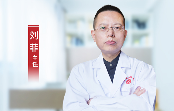广州看痛风医生刘菲医生治疗痛风：尿酸持续达标是关键