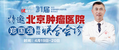 北京大学肿瘤医院郑国强教授联合云南省甲状腺专科团会诊！赶快抢号！