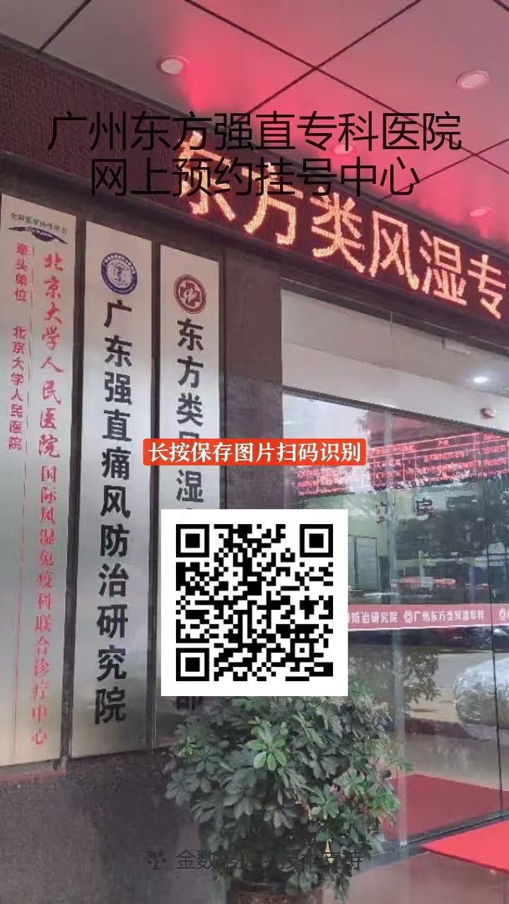 腰椎僵硬是强直性脊柱炎吗?