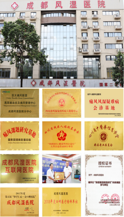 医院介绍