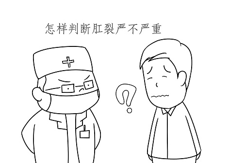肛裂按病情可以分为三期，有这些常见症状：
