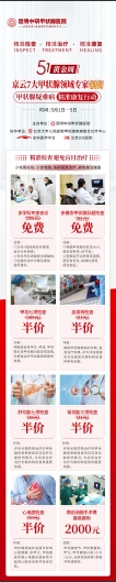 【5·1甲状腺会诊预告】特邀北京301医院郭启煜教授与云南甲状腺医生团联合会诊！