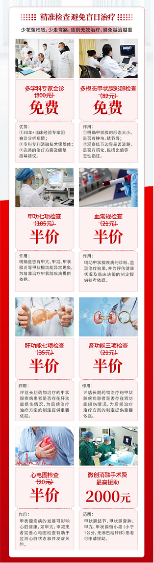 五一不放假，0元甲状腺彩超为你的甲状腺健康护航！