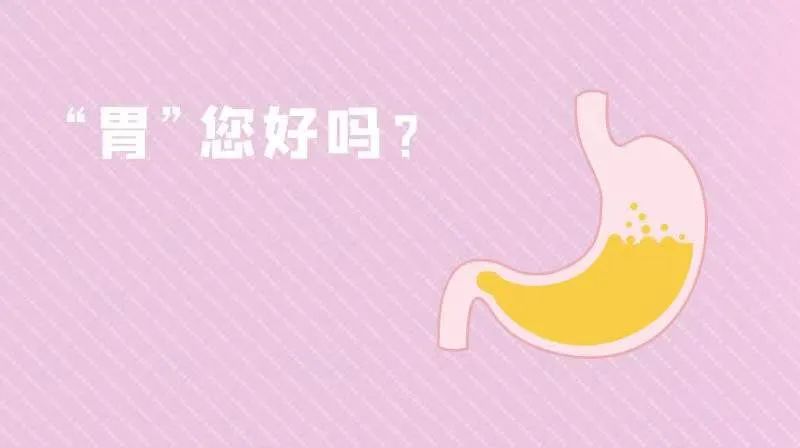 什么是萎缩性胃炎？胃为什么会萎缩？胃萎缩了还能恢复吗？