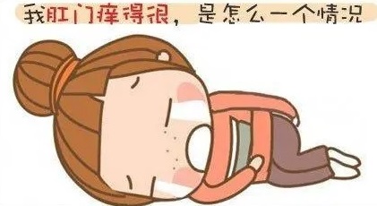 北京的肛肠科医院哪家好？肛部周边瘙痒该怎么治疗？
