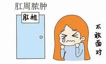 做肛周脓肿手术，术前和术后都需要注意什么？