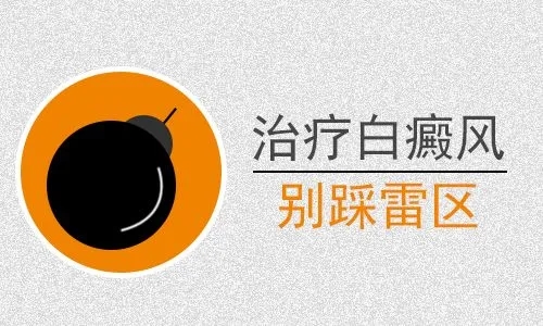 白癜风专栏：南昌市白癜风医院具体名单，白癜风会带来什么不好影响？