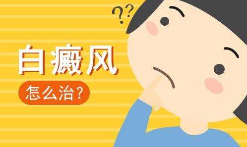 白癜风新就诊指南：南昌白癜风医院新排名榜top3，儿童可以使用药物治疗白癜风吗？