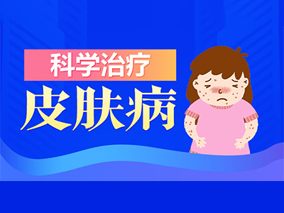 解读：深圳哪里看皮肤科好“实力口碑”深圳哪家医院看皮肤科好？