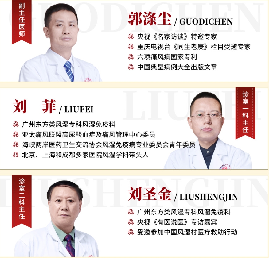 广州东方类风湿专科医院医生实力如何？