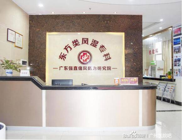 广州东方类风湿专科治痛风患者评价：信赖源于专业 
