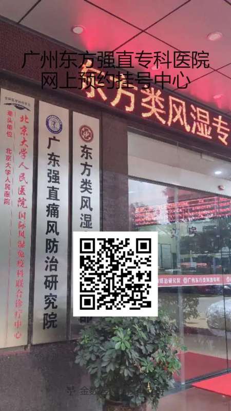 强直别只看骨科，风湿免疫科才是优选