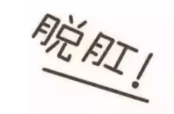 北京好的肛肠科医院 脱肛偏爱年轻人？老人儿童才是易发人群！