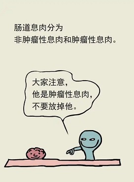重视肠息肉！有这些情况，建议做一次肠镜检查！