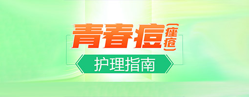 [榜单公布]深圳治疗痤疮的好医院{热门讨论}深圳痤疮专科医院？