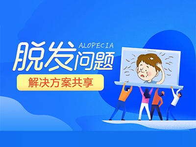 “排名前十”深圳斑秃去哪个医院看好<官方公布>斑秃去医院挂什么科？