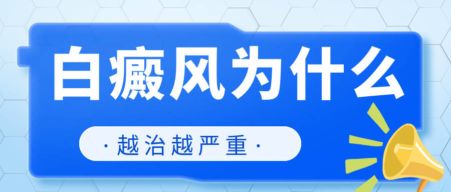 年度全新排名:南昌白癜风医院热门排行榜总榜发布,哪些“危险食物”容易兴奋白癜风扩大?