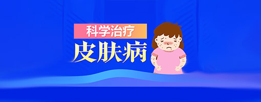 「今日热点」深圳出名的皮肤医院<新气象>深圳市医院皮肤科排名？