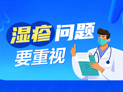 新发现:深圳比较好的湿疹医院{优选推送}深圳哪家医院治疗湿疹好?