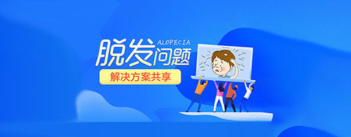 “官方宣布”深圳脱发医院排名-“实力口碑”老是掉发是什么原因？