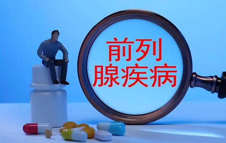 红河前列腺增生治疗：瑞梦热蒸汽消融术：手术时间短，恢复较快