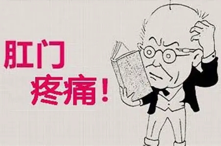 肛部疼痛原因未必简单！这些隐藏危险你可能从未想到！