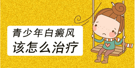 No9都市！南昌看白癜风哪个区域医院好-一年白癜风好治吗?