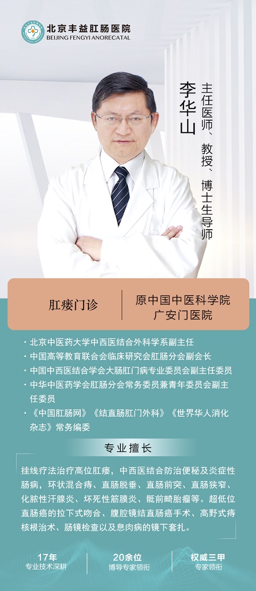 刀尖上的艺术丨为什么说肛肠医生的技术和经验是肛瘘手术成功的关键？