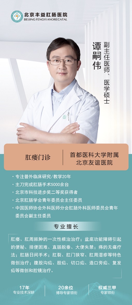 刀尖上的艺术丨为什么说肛肠医生的技术和经验是肛瘘手术成功的关键？