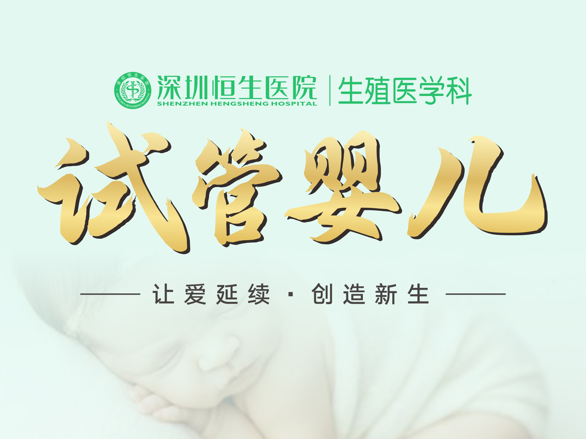 深圳试管婴儿费用大概要多少钱?明细解读与医保**