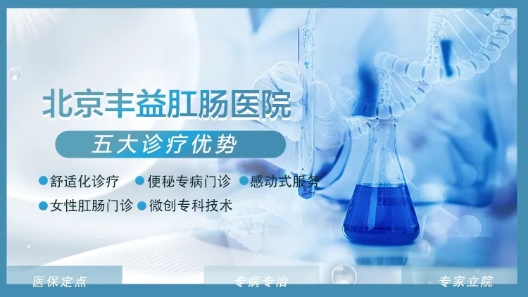 北京豐益橋便秘特色影像 哪些原因造成了便秘的出現(xiàn)？