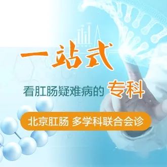 治痔瘡北京哪家醫(yī)院好？?jī)?nèi)痔的病癥時(shí)期具體有哪些呢？