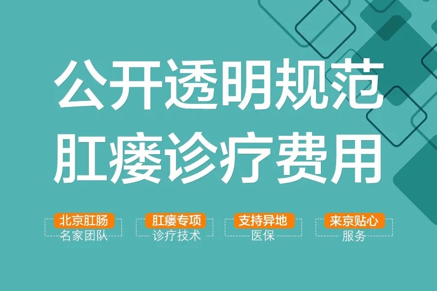 肛口旁有个小洞，还流脓？当心是肛瘘来了！