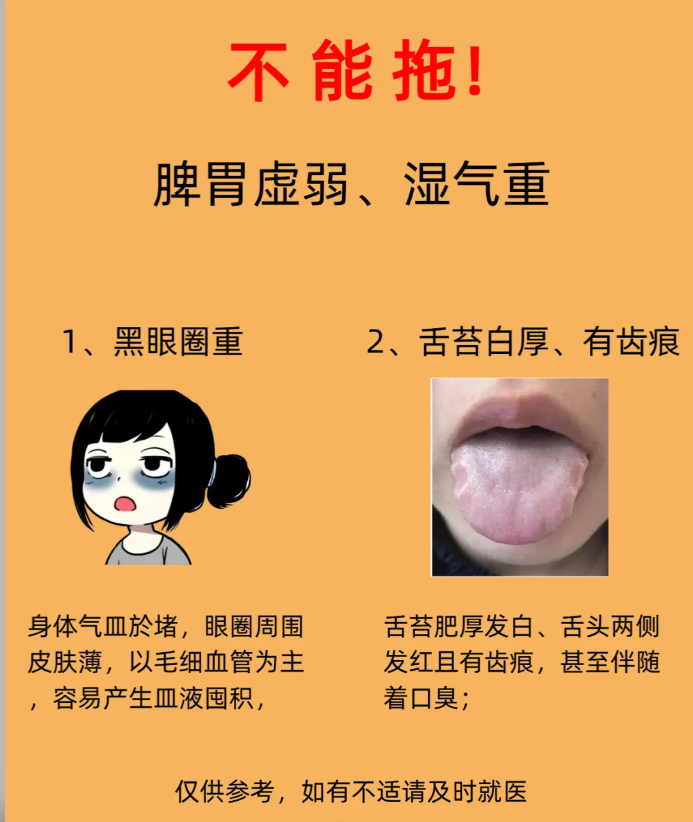 脾胃虚弱、湿气重的5种表现，自查一下，看自己中招没？