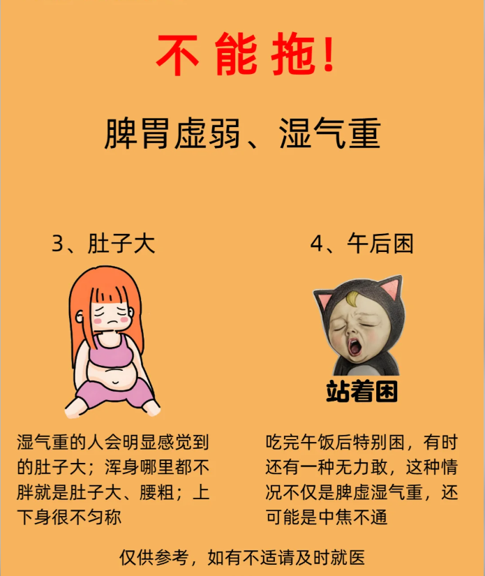 脾胃虚弱、湿气重的5种表现，自查一下，看自己中招没？