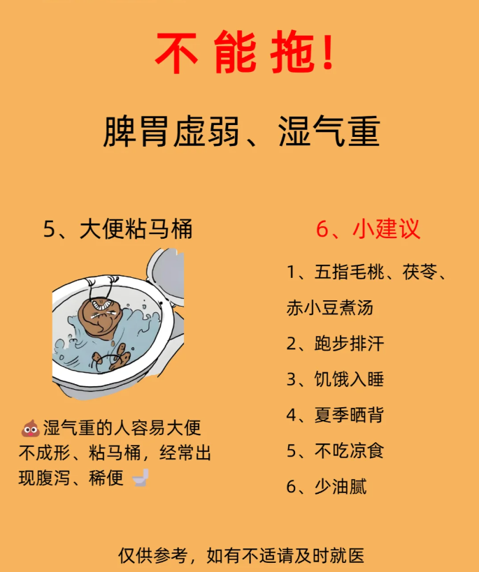 脾胃虚弱、湿气重的5种表现，自查一下，看自己中招没？