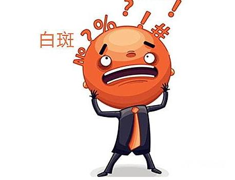 醫(yī)院關(guān)注：南昌白癜風(fēng)醫(yī)院排名“排名名單”