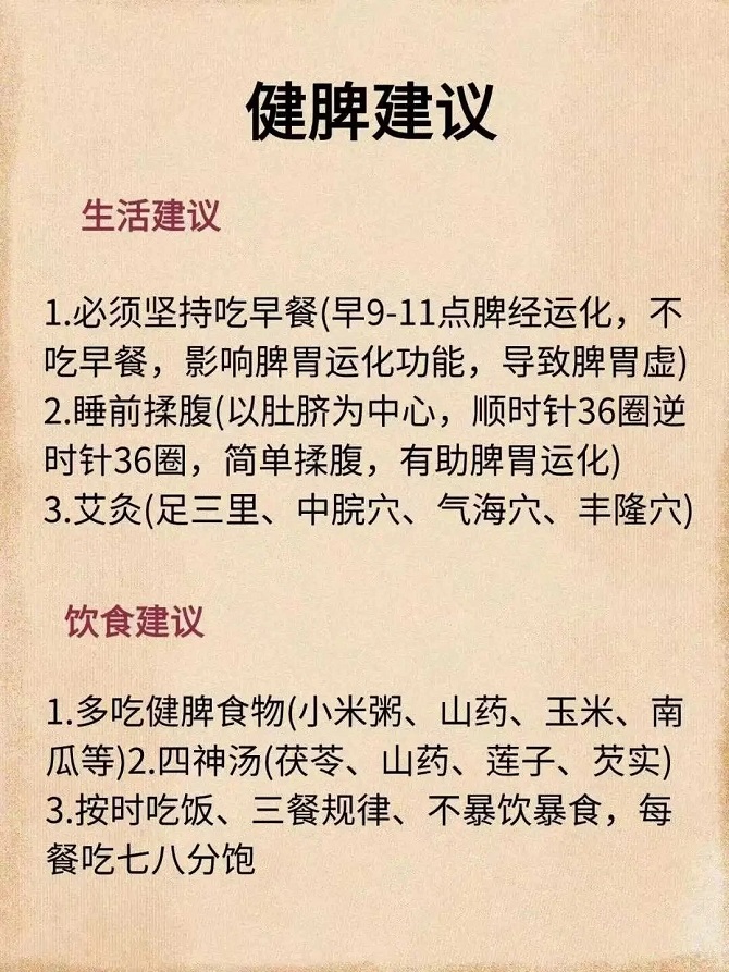 脾胃如何调理？调理脾胃有顺序，看看自己调对了没！