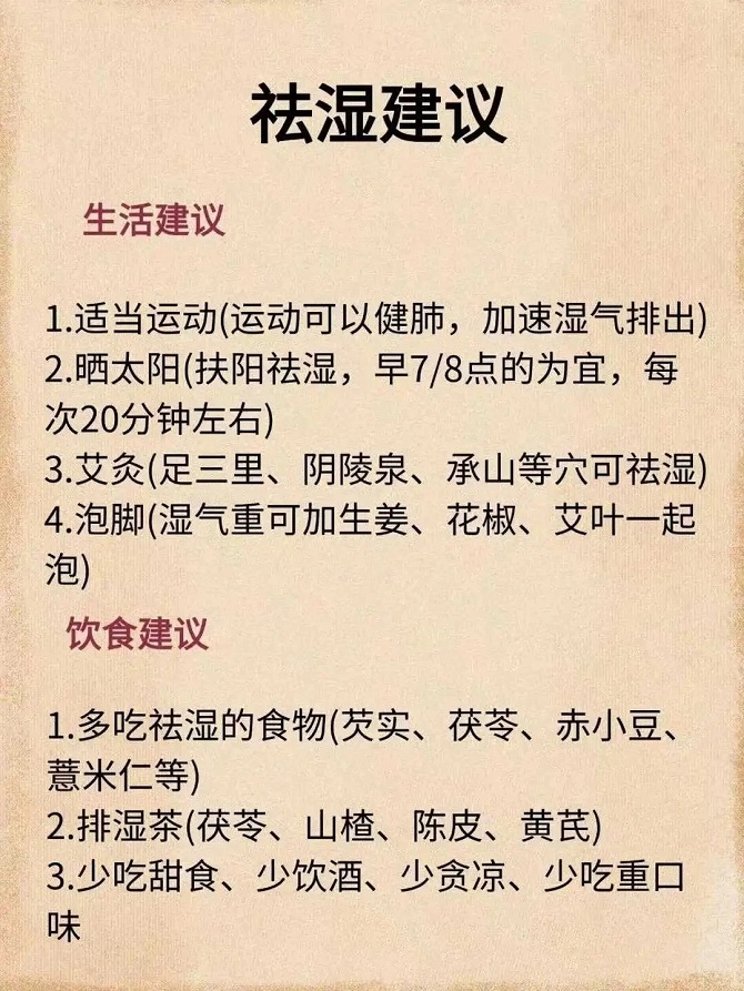 脾胃如何调理？调理脾胃有顺序，看看自己调对了没！