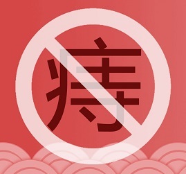 北京豐益痔瘡醫(yī)院口碑好嗎？這些因素會引發(fā)痔瘡，做好這些預(yù)防！